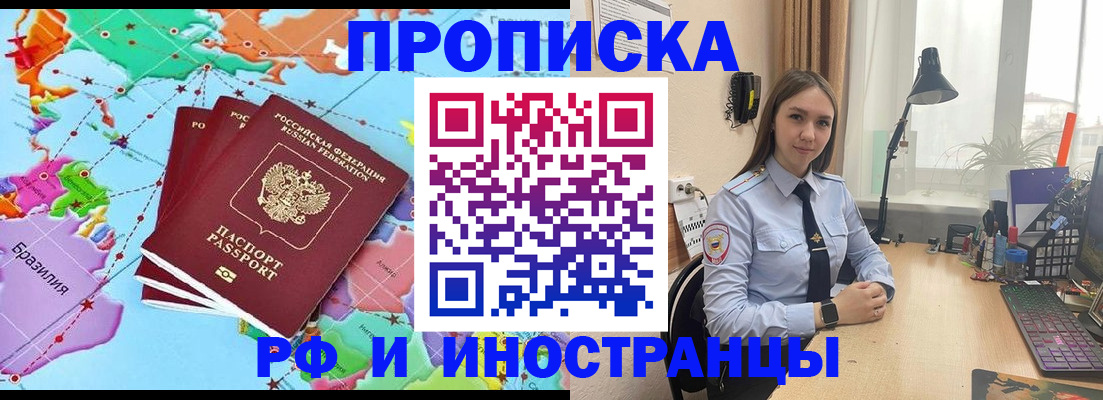 прописка паспорт в Голицыно