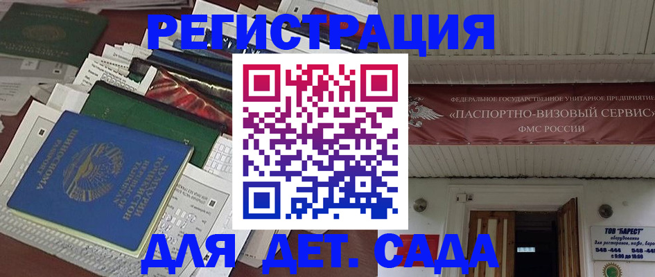 временная регистрация надежно в Голицыно