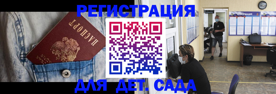 прописка паспорт в Голицыно