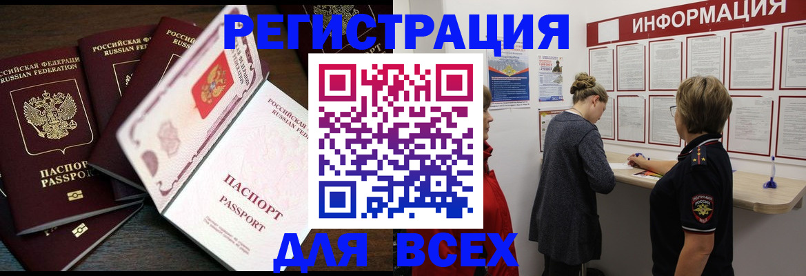 временная регистрация поиск в Голицыно